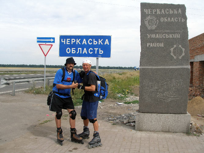 Въезжаем в Черкасскую область